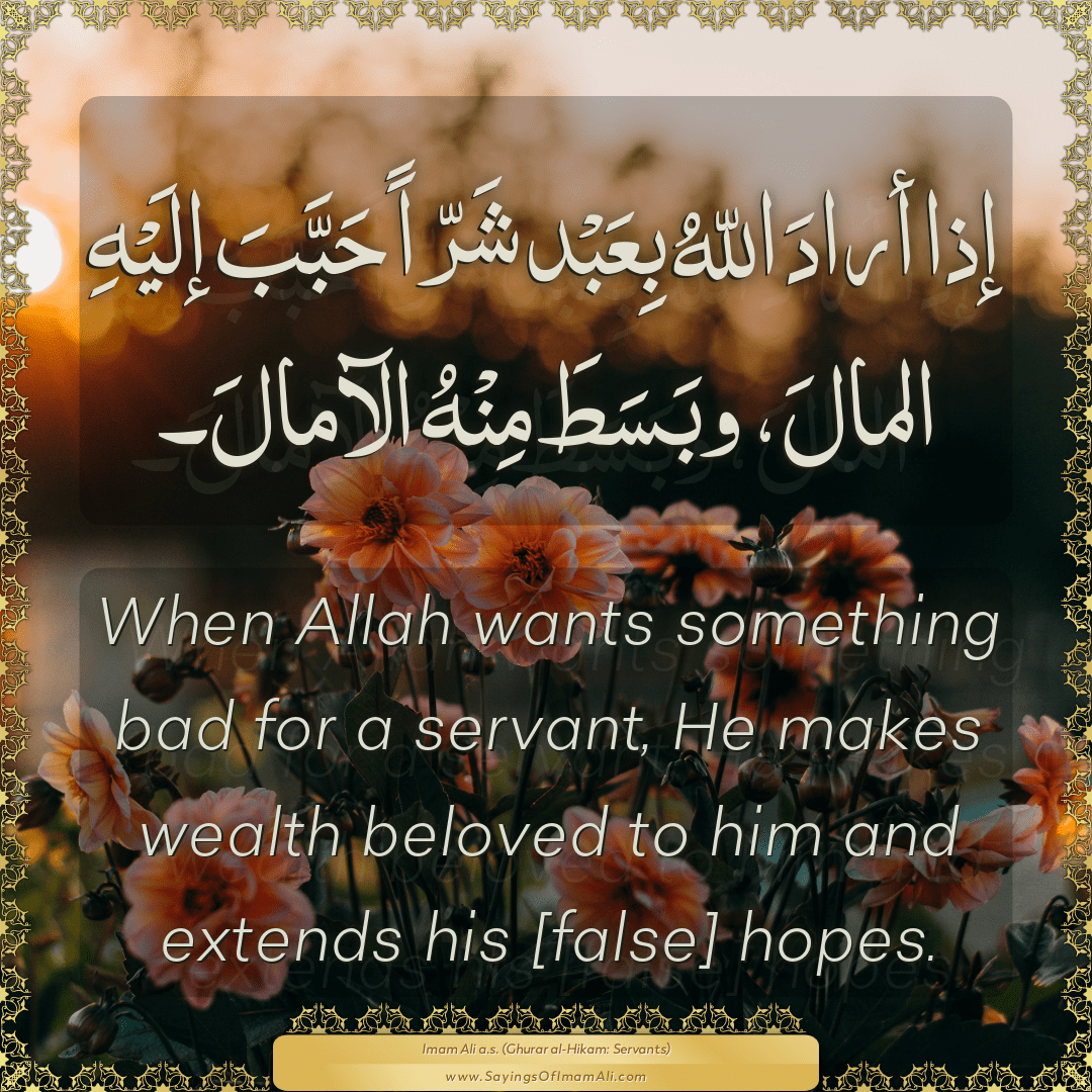 When Allah wants something bad for a servant, He makes wealth beloved to...